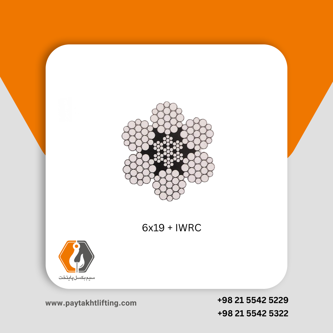 سیم بکسل19*6 فولادی
